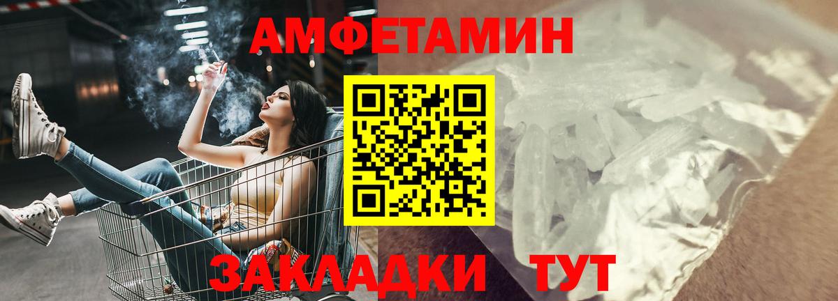 Амфетамин 97% Дальнереченск