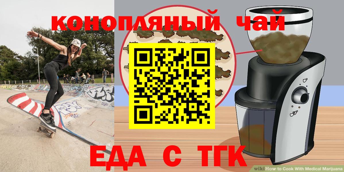 Дальнереченск  Печенье с ТГК марихуана  Вход с VPN 