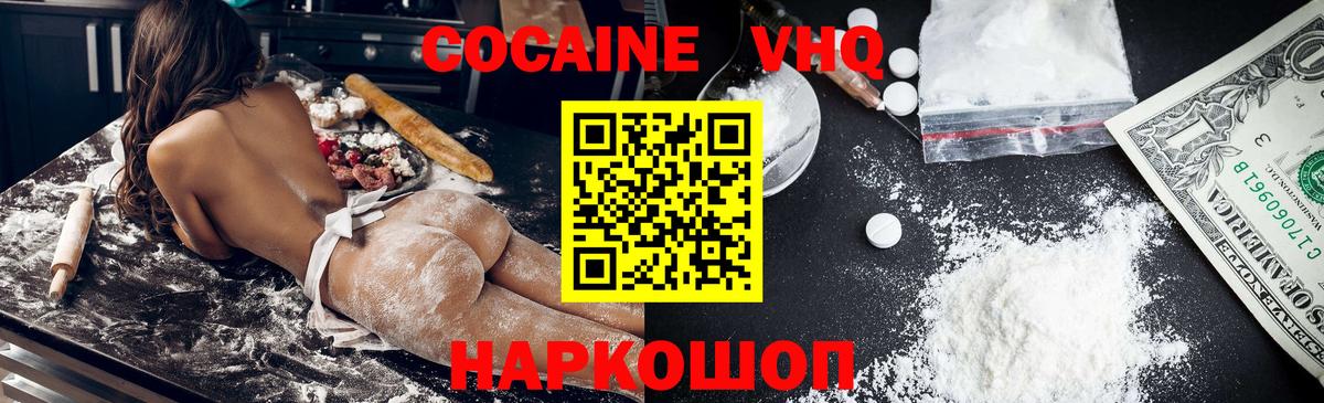 Cocaine 99%  купить  сайты  Дальнереченск  Вход с VPN 