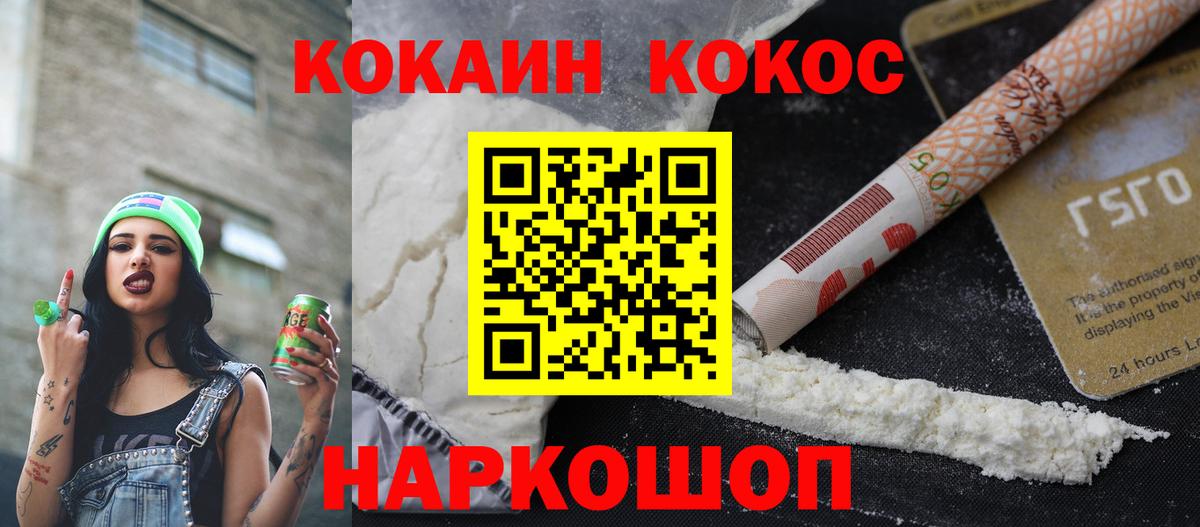 Кокаин Fish Scale Дальнереченск
