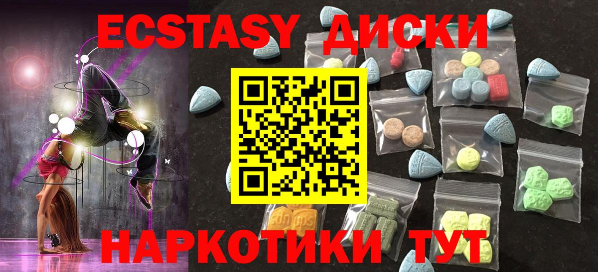 Экстази 99%  ЭКСТАЗИ  Дальнереченск  Вход с VPN  ЭКСТАЗИ 250 мг 
