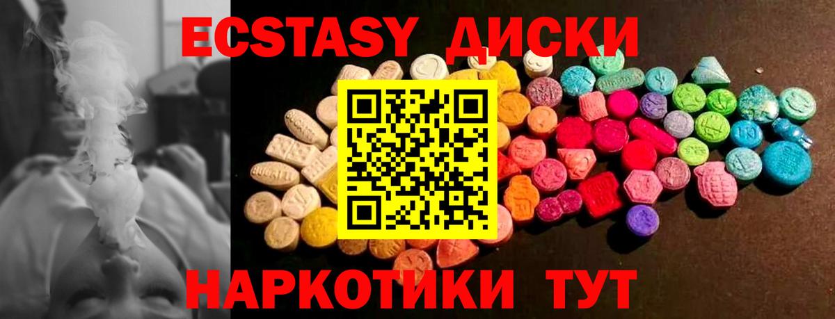 ЭКСТАЗИ 99% Дальнереченск
