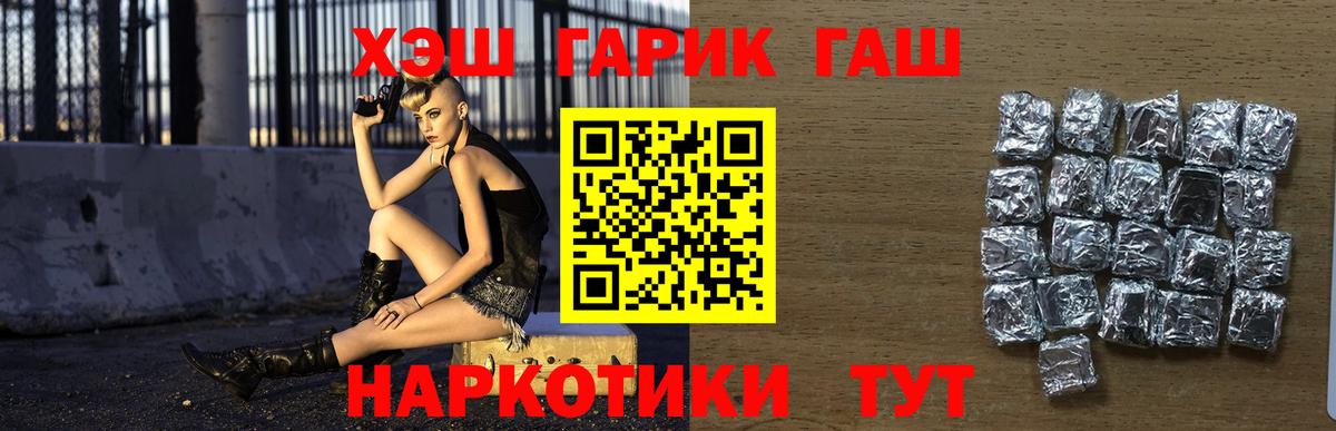 Гашиш  Вход с VPN  Гашиш ice o lator  Дальнереченск  ГАШ 40% ТГК 