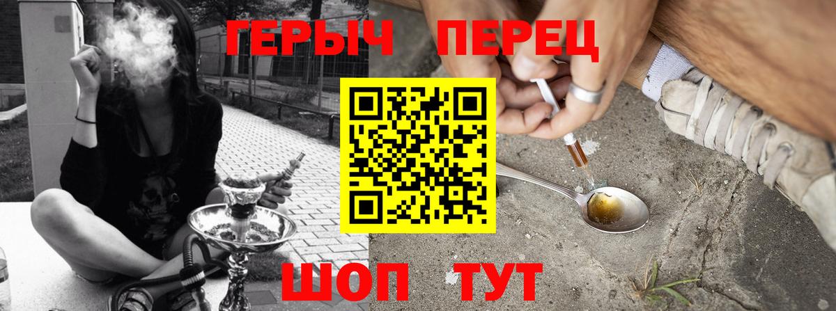 Дальнереченск  Героин  Вход с VPN  Героин герыч 