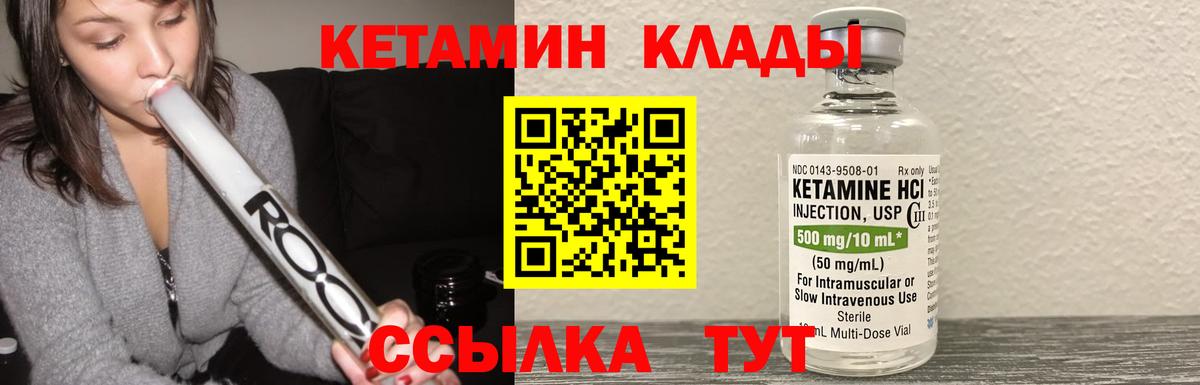 Кетамин ketamine Дальнереченск