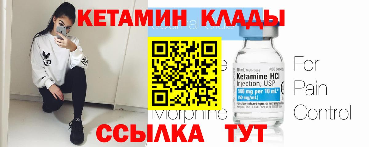 Кетамин VHQ  КЕТАМИН ketamine  МЕГА маркетплейс  Вход с VPN  Дальнереченск 