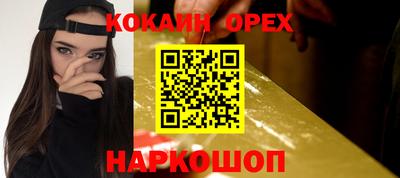 спайс Железногорск