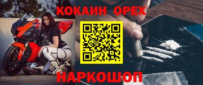спайс Железногорск