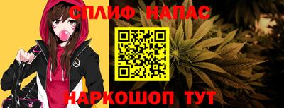 спайс Железногорск