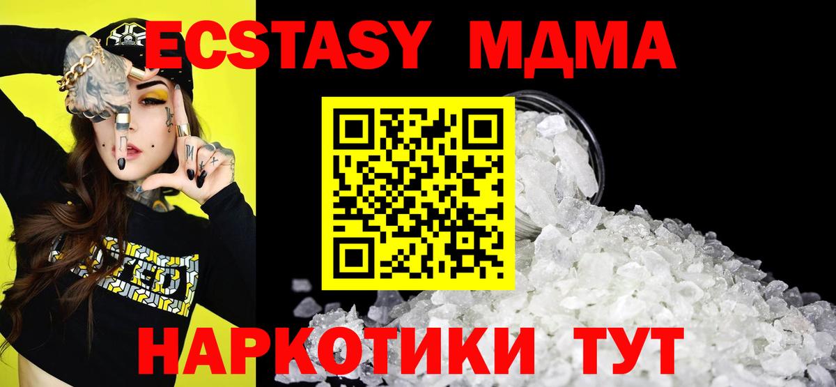 Дальнереченск  МДМА VHQ  МДМА кристаллы  Вход с VPN 