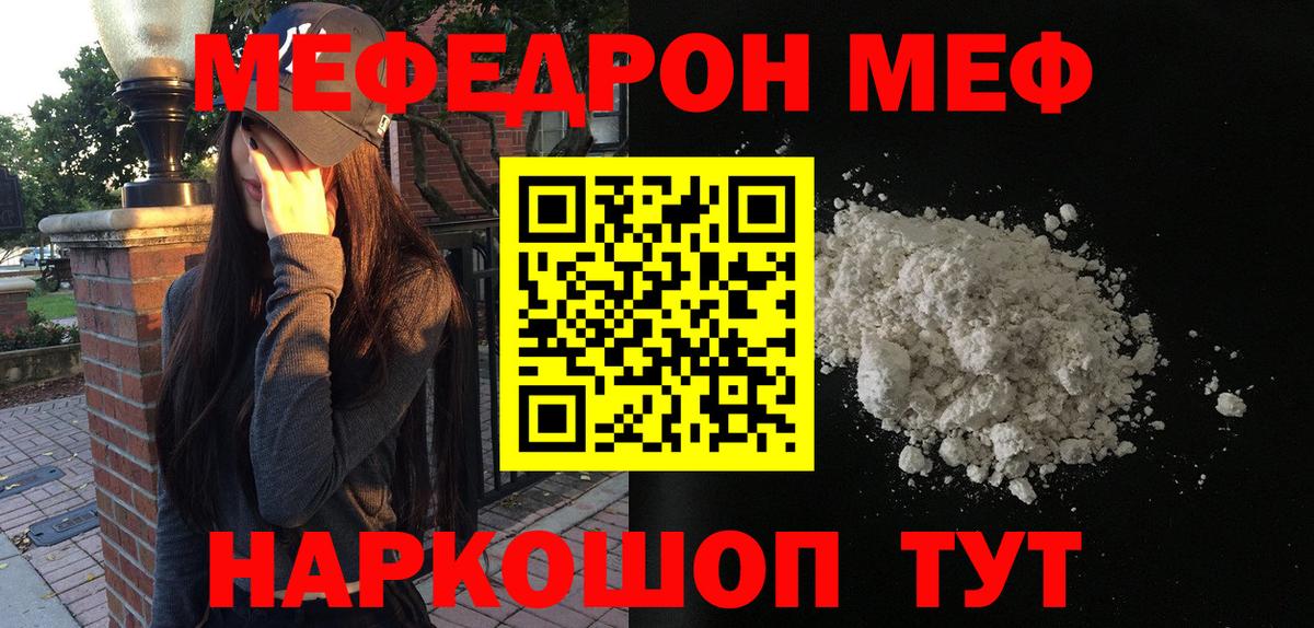 Мефедрон  Дальнереченск