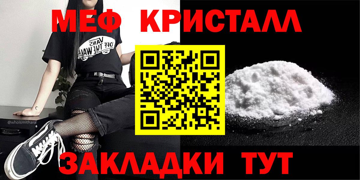 МЯУ-МЯУ  МЯУ-МЯУ VHQ  Вход с VPN  Меф мяу мяу  Мефедрон  Дальнереченск 