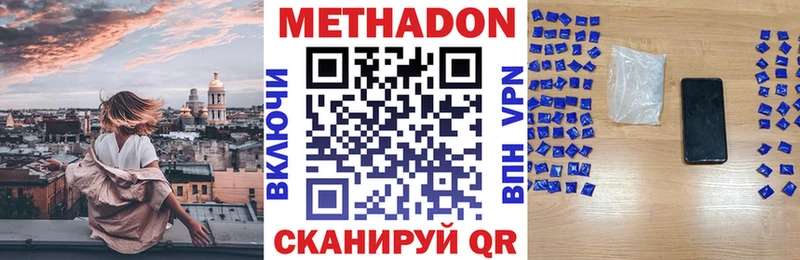 как найти закладки  Дальнереченск  МЕТАДОН кристалл 
