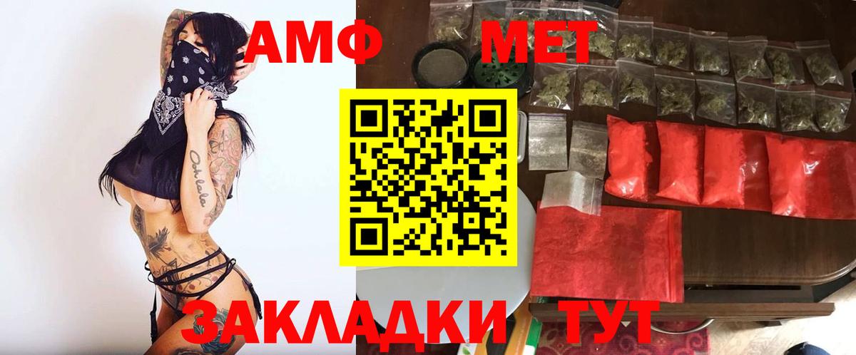 Метамфетамин мет Дальнереченск