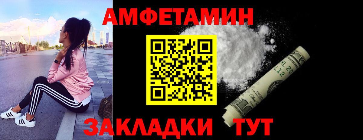 Дальнереченск  Первитин мет  Вход с VPN  Первитин мет 