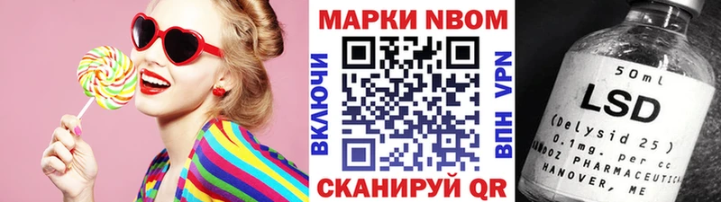 Марки NBOMe 1500мкг  цена наркотик  blacksprut рабочий сайт  Дальнереченск 