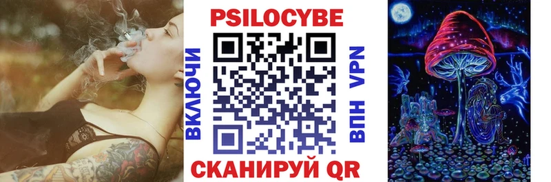 Галлюциногенные грибы MAGIC MUSHROOMS Дальнереченск