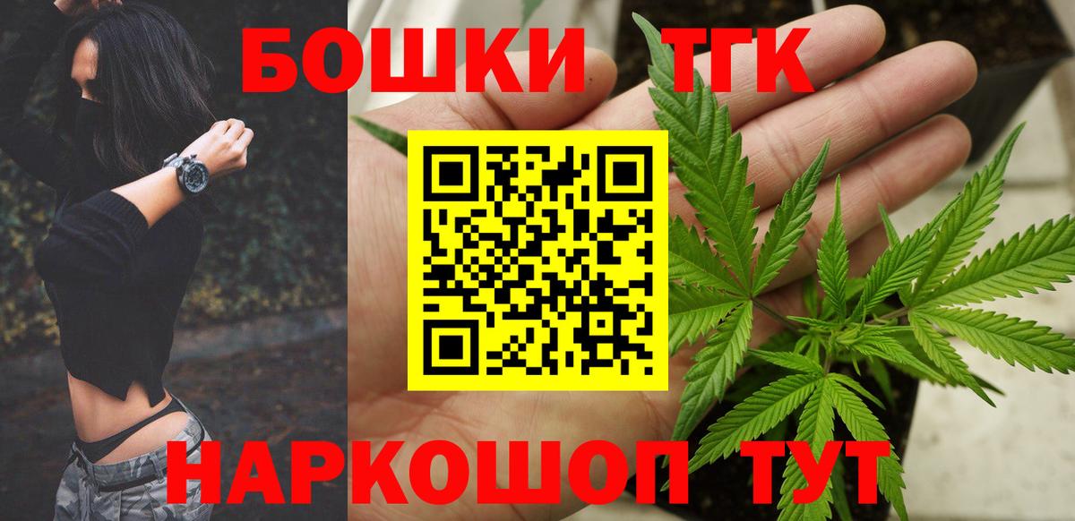 Марихуана SATIVA & INDICA  Канабис THC 21%  Вход с VPN  Бошки Шишки AK-47  Дальнереченск 